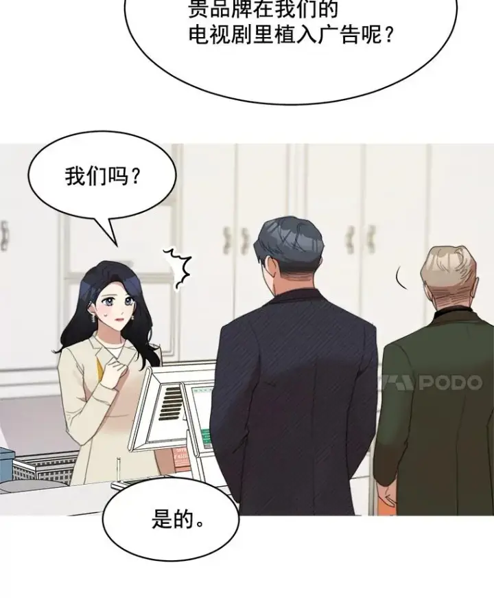 漫画《那个女人回来了》25.下次再见第66张图