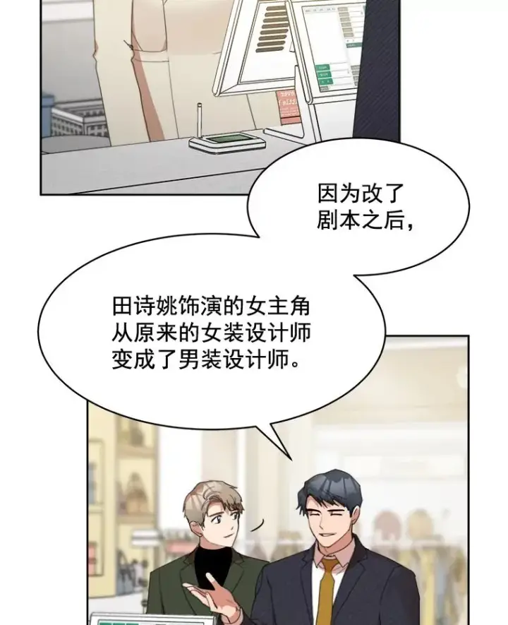 漫画《那个女人回来了》25.下次再见第68张图