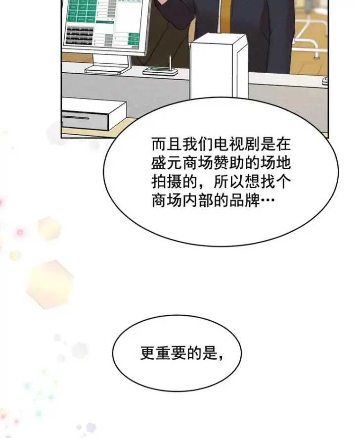 漫画《那个女人回来了》25.下次再见第69张图