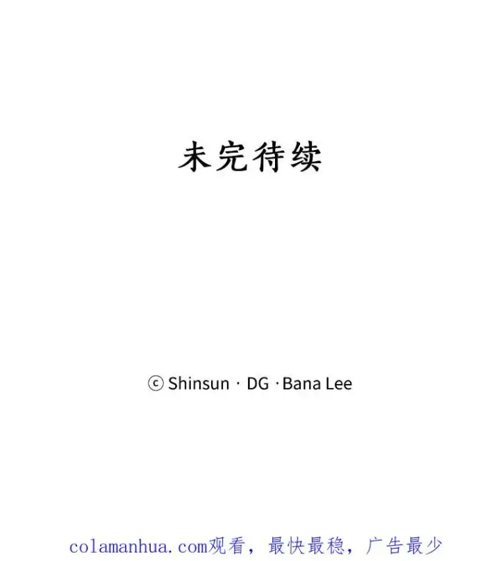 漫画《那个女人回来了》25.下次再见第72张图