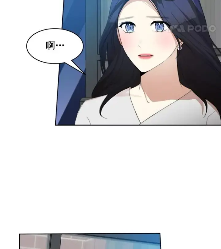 漫画《那个女人回来了》25.下次再见第8张图