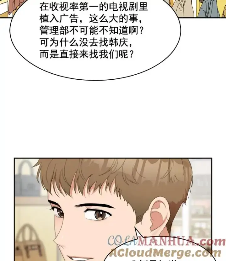 漫画《那个女人回来了》26.有点奇怪第13张图