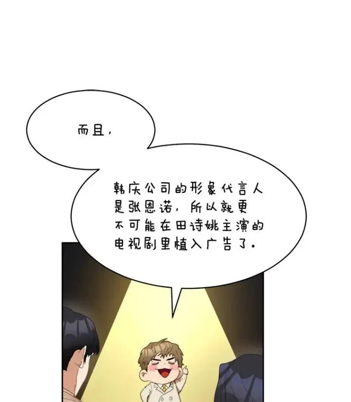 漫画《那个女人回来了》26.有点奇怪第17张图