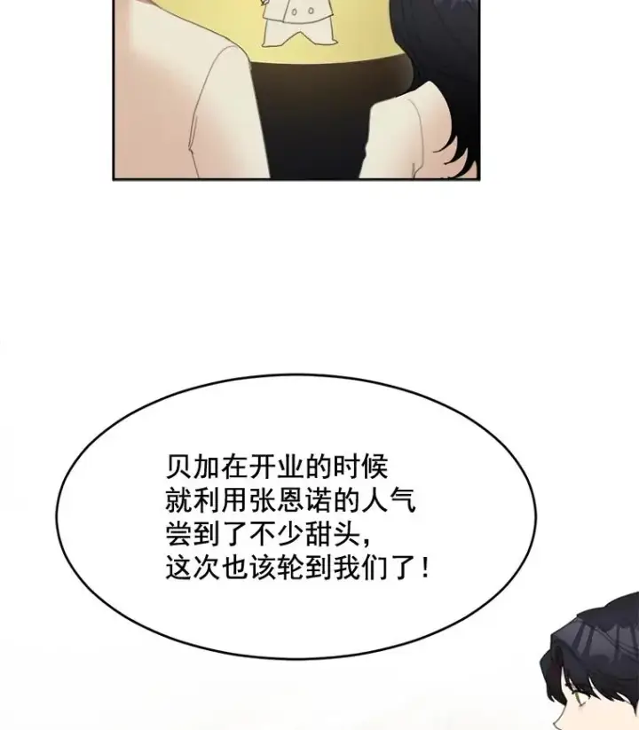 漫画《那个女人回来了》26.有点奇怪第18张图