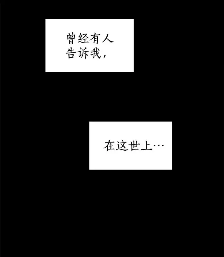 漫画《那个女人回来了》26.有点奇怪第20张图