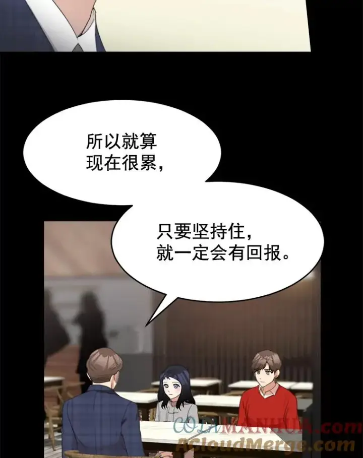 漫画《那个女人回来了》26.有点奇怪第22张图