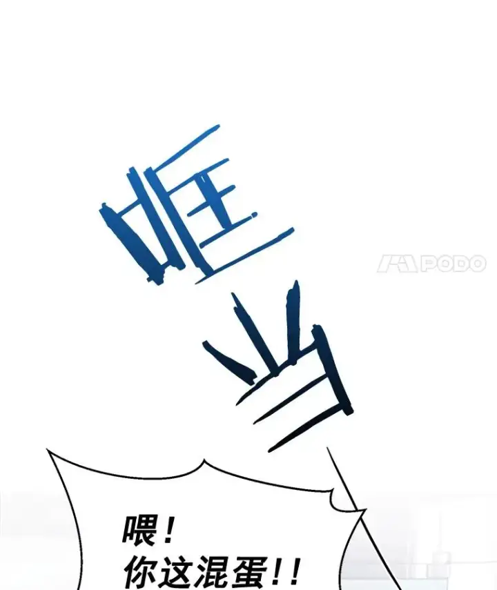 漫画《那个女人回来了》26.有点奇怪第26张图
