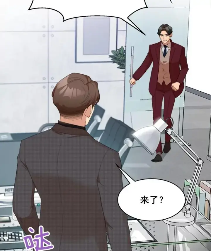 漫画《那个女人回来了》26.有点奇怪第27张图