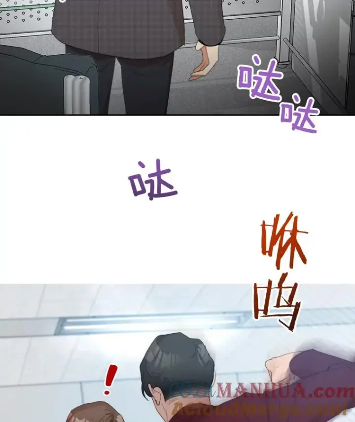 漫画《那个女人回来了》26.有点奇怪第28张图