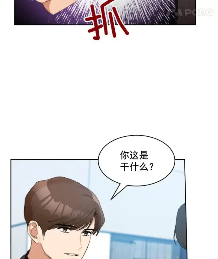 漫画《那个女人回来了》26.有点奇怪第30张图