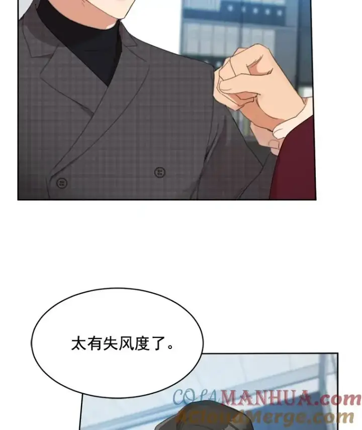 漫画《那个女人回来了》26.有点奇怪第31张图
