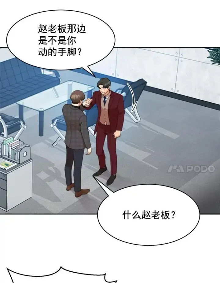 漫画《那个女人回来了》26.有点奇怪第33张图