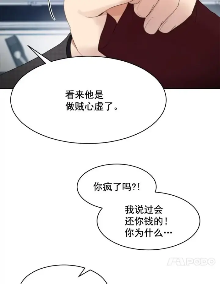 漫画《那个女人回来了》26.有点奇怪第36张图