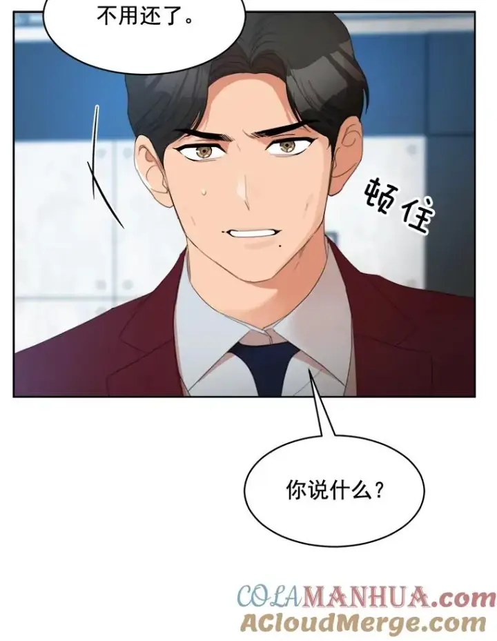 漫画《那个女人回来了》26.有点奇怪第37张图