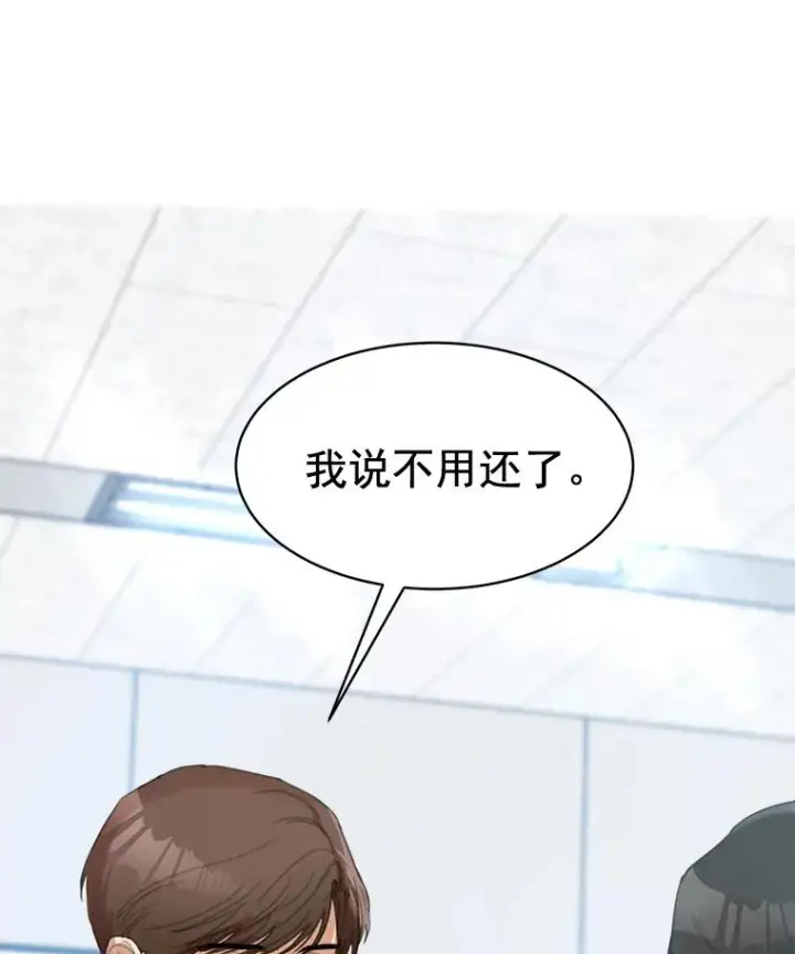漫画《那个女人回来了》26.有点奇怪第38张图