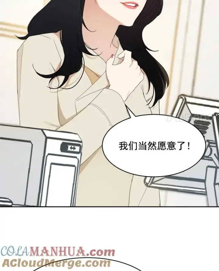 漫画《那个女人回来了》26.有点奇怪第4张图