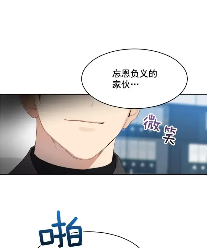 漫画《那个女人回来了》26.有点奇怪第41张图