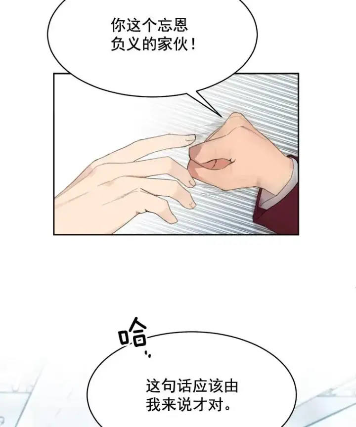 漫画《那个女人回来了》26.有点奇怪第42张图