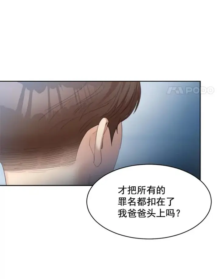 漫画《那个女人回来了》26.有点奇怪第47张图