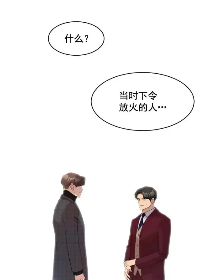 漫画《那个女人回来了》26.有点奇怪第48张图
