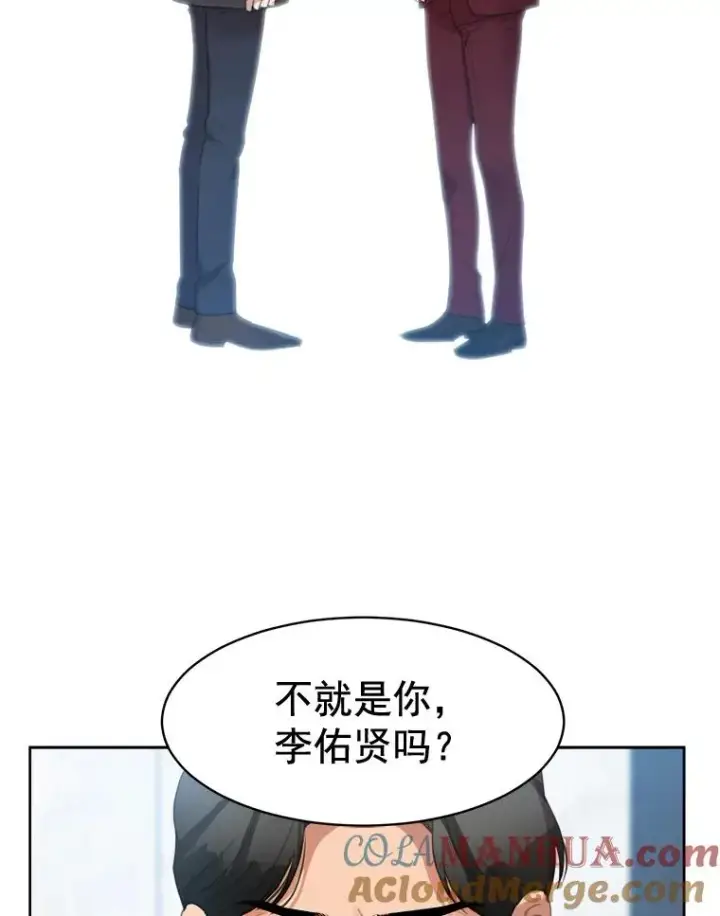 漫画《那个女人回来了》26.有点奇怪第49张图