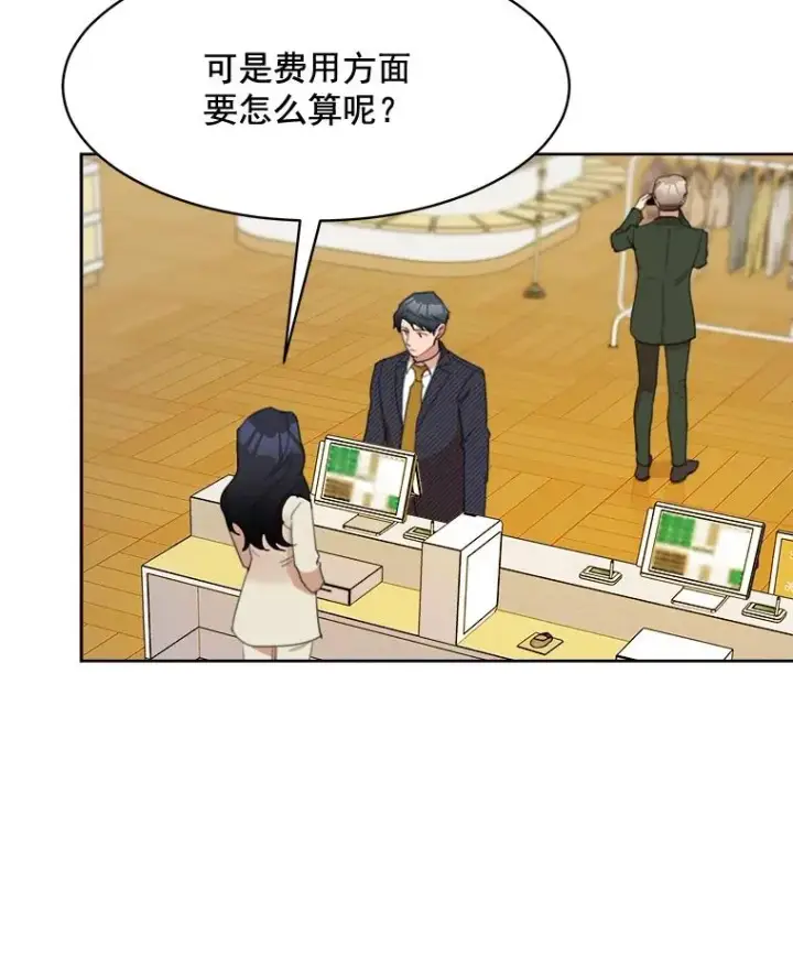 漫画《那个女人回来了》26.有点奇怪第5张图