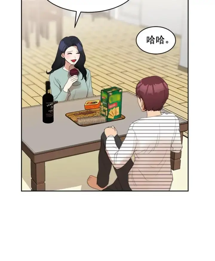 漫画《那个女人回来了》26.有点奇怪第56张图