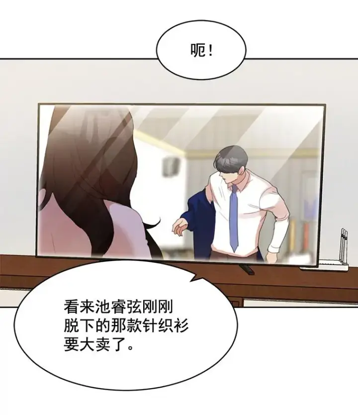 漫画《那个女人回来了》26.有点奇怪第63张图