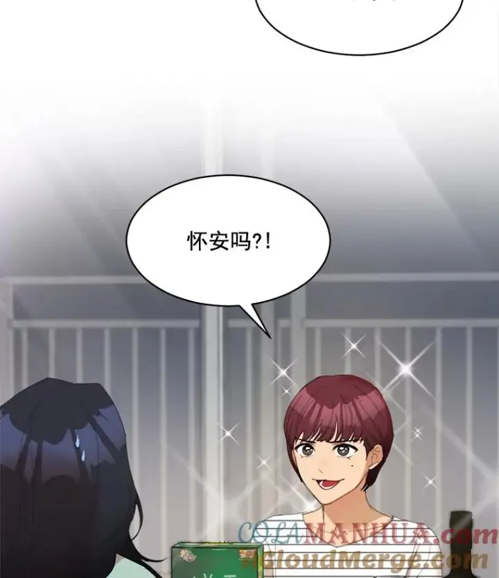 漫画《那个女人回来了》26.有点奇怪第67张图