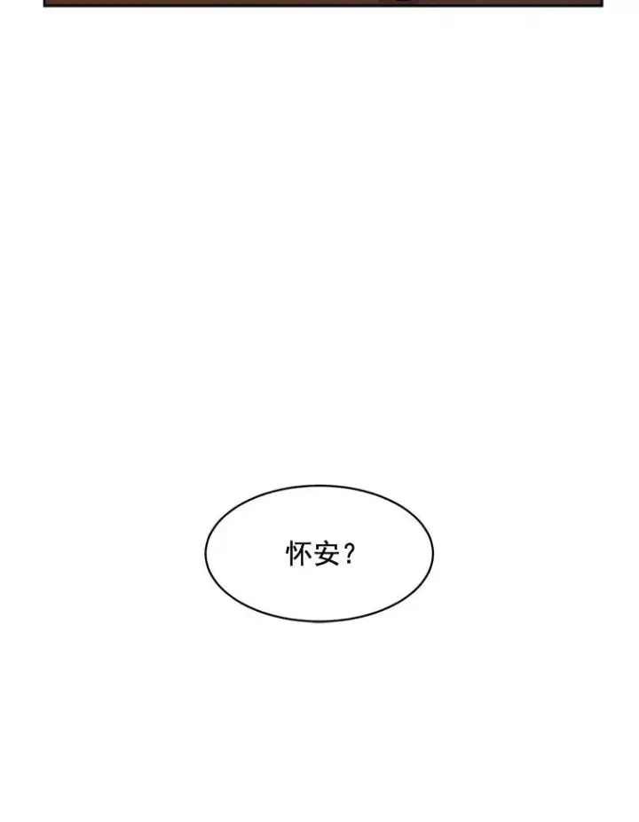 漫画《那个女人回来了》26.有点奇怪第72张图