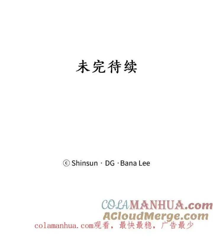 漫画《那个女人回来了》26.有点奇怪第73张图