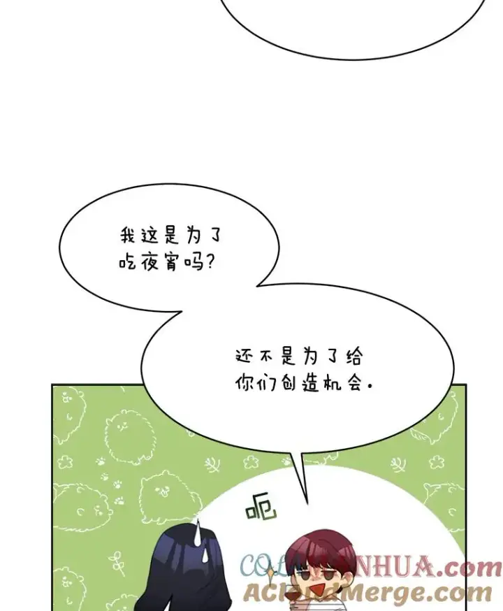 漫画《那个女人回来了》27.礼物第10张图