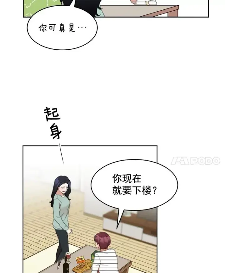 漫画《那个女人回来了》27.礼物第11张图