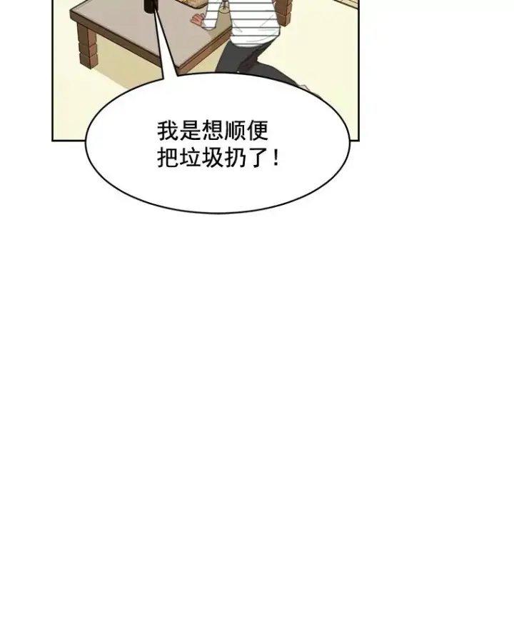 漫画《那个女人回来了》27.礼物第12张图