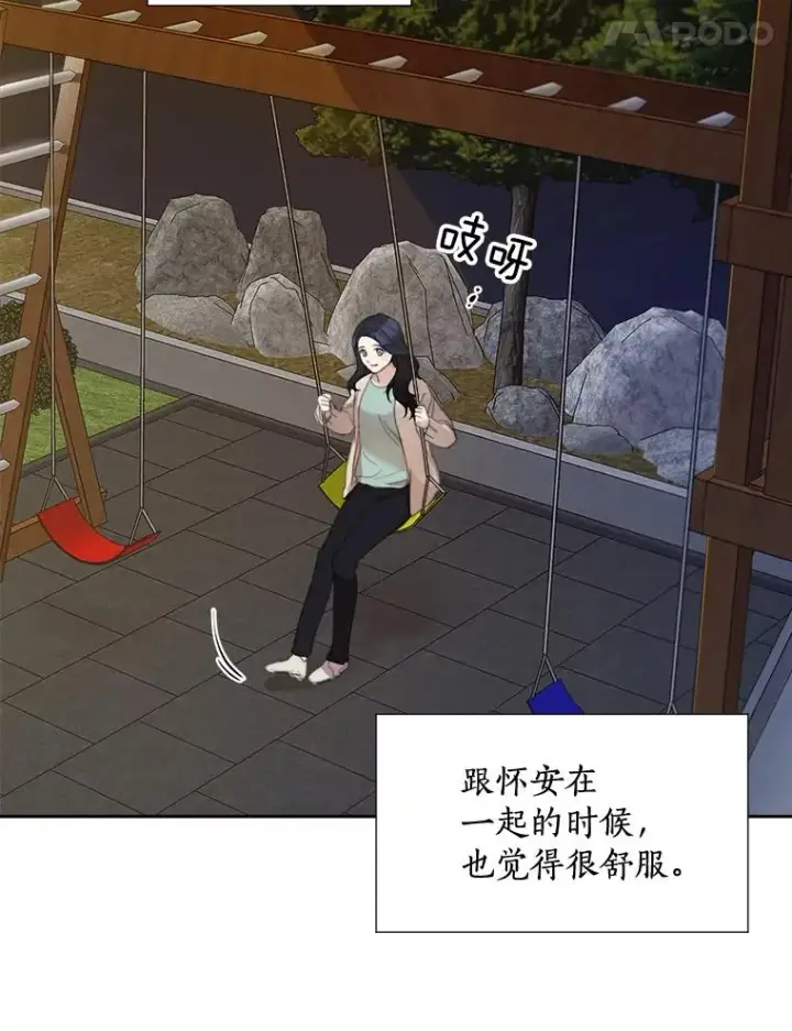 漫画《那个女人回来了》27.礼物第15张图