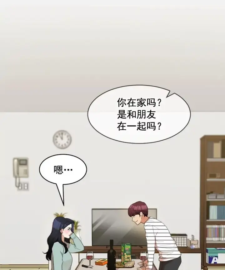 漫画《那个女人回来了》27.礼物第2张图