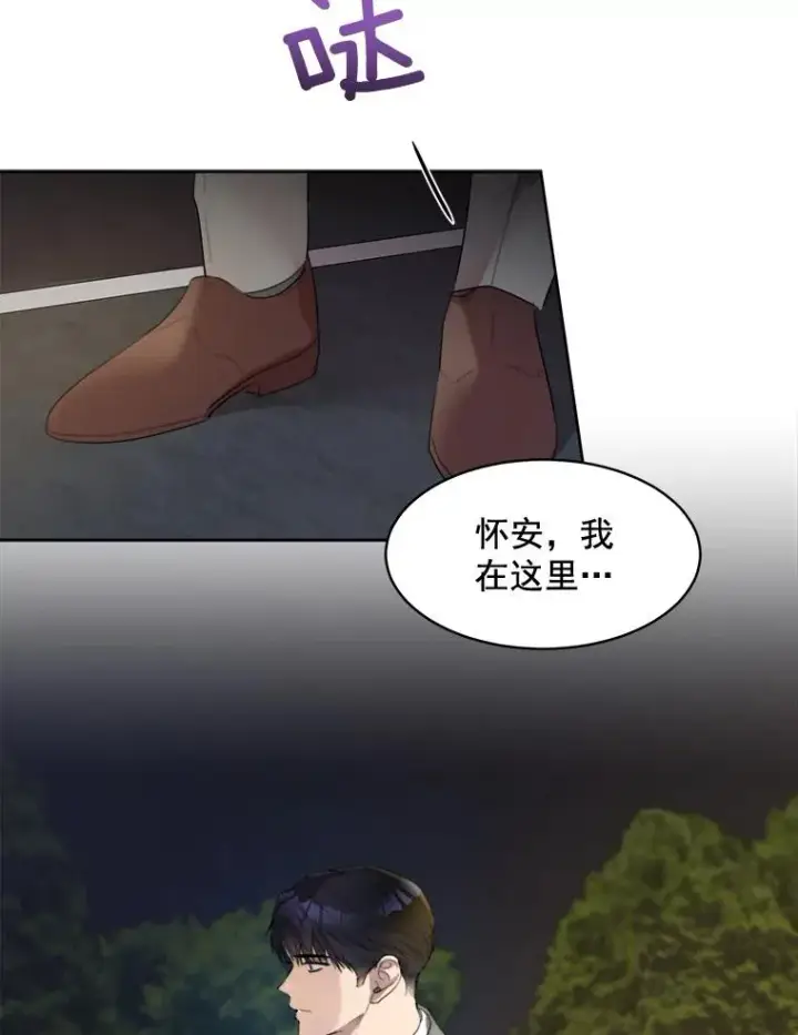 漫画《那个女人回来了》27.礼物第23张图