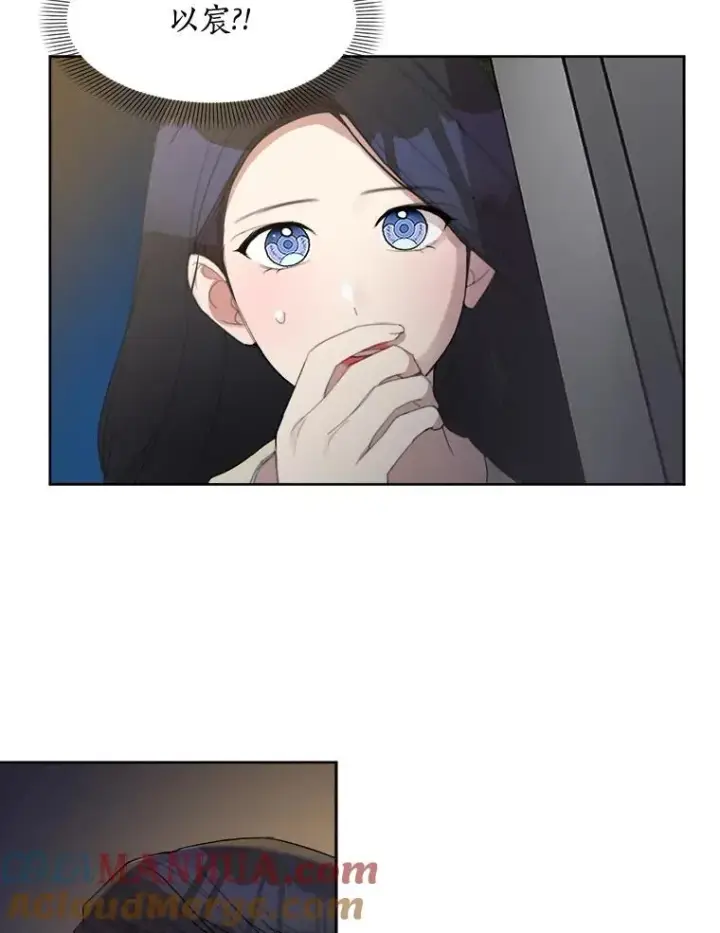 漫画《那个女人回来了》27.礼物第25张图
