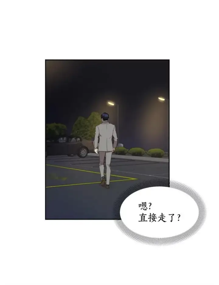 漫画《那个女人回来了》27.礼物第27张图
