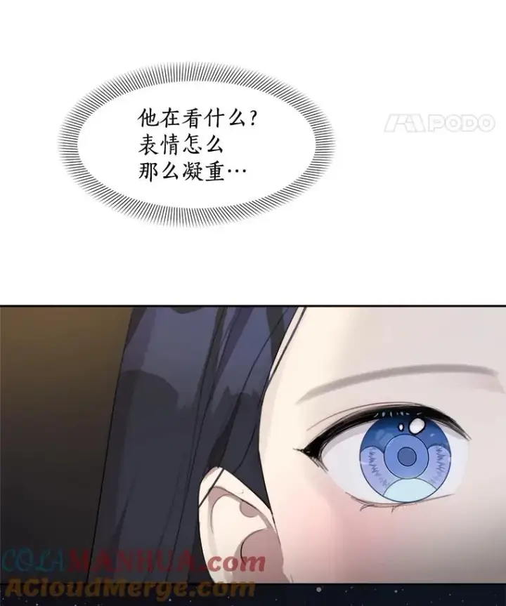 漫画《那个女人回来了》27.礼物第28张图