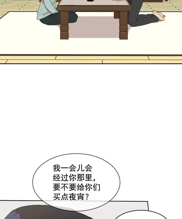 漫画《那个女人回来了》27.礼物第3张图