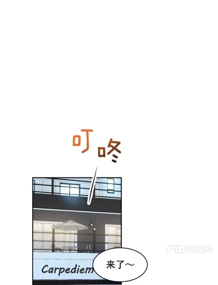 漫画《那个女人回来了》27.礼物第35张图