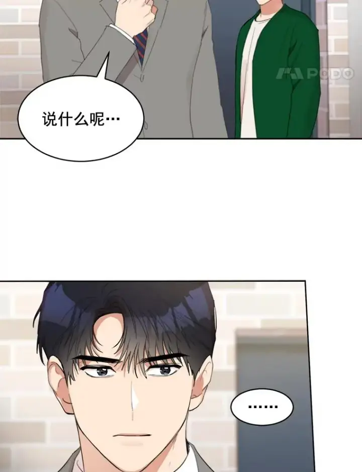 漫画《那个女人回来了》27.礼物第39张图
