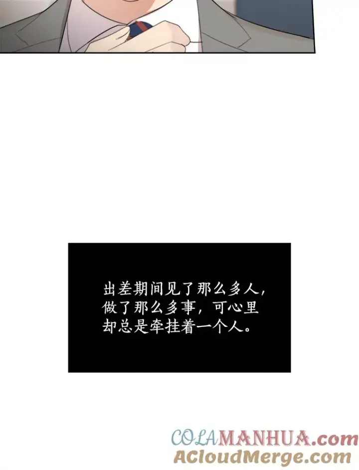 漫画《那个女人回来了》27.礼物第40张图