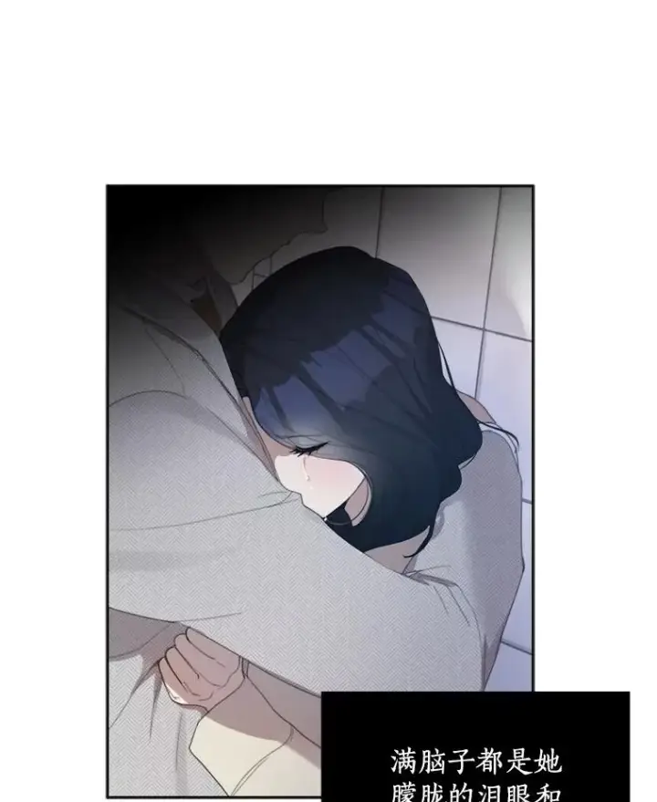 漫画《那个女人回来了》27.礼物第41张图
