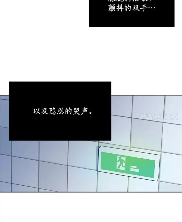 漫画《那个女人回来了》27.礼物第42张图