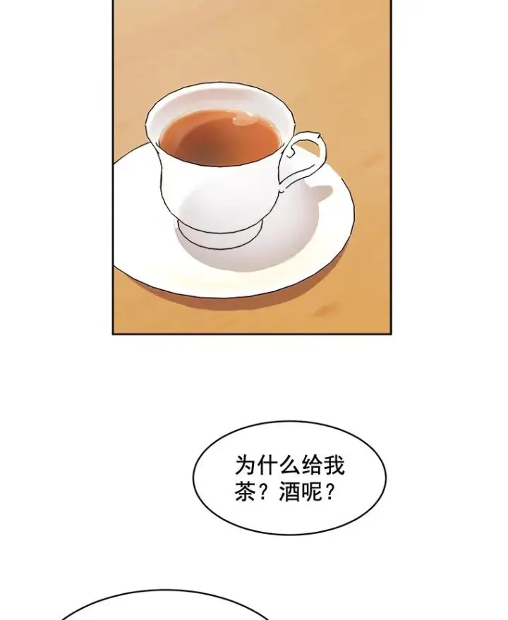漫画《那个女人回来了》27.礼物第44张图