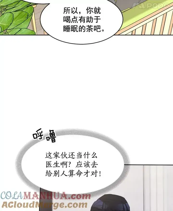 漫画《那个女人回来了》27.礼物第46张图