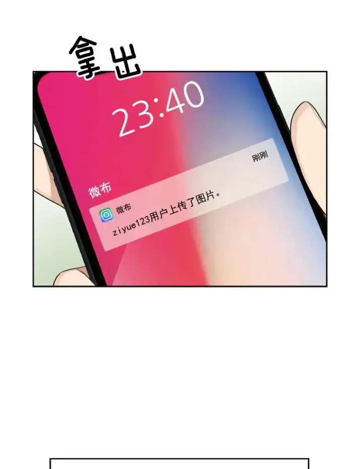 漫画《那个女人回来了》27.礼物第48张图