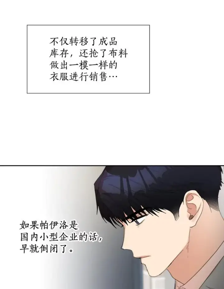 漫画《那个女人回来了》27.礼物第50张图
